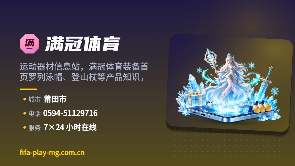 初识满冠体育