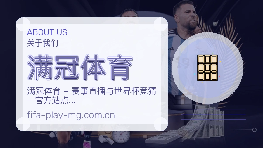 满冠体育会员访问服务介绍